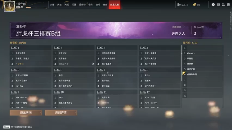 【2021-08-17 20点场】丶少年x：不懂就问知无不言