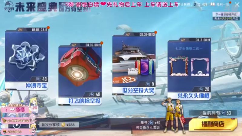 【2021-08-15 20点场】小妖静兒：叮咚，收到陽的火箭~