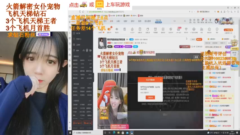 【2021-08-17 20点场】PE丶小安安：限时开通钻粉送天梯王者