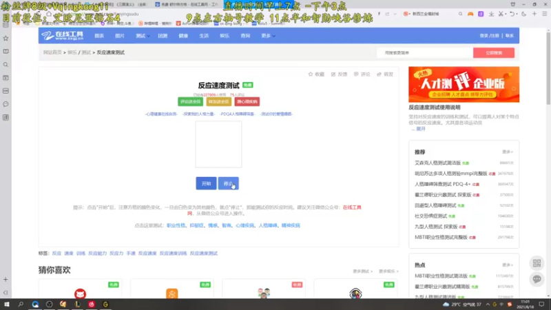 【2021-08-18 11点场】杀神丶晴空：斗鱼赵子龙：武器巨魔king，小偷型上单