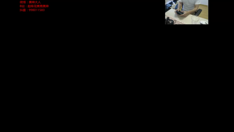 【2021-08-18 13点场】I美神I：美神：好玩又好看