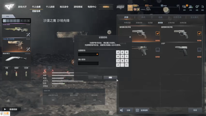 【2021-08-17 19点场】阿睡MoiZ：WMG 狙击手