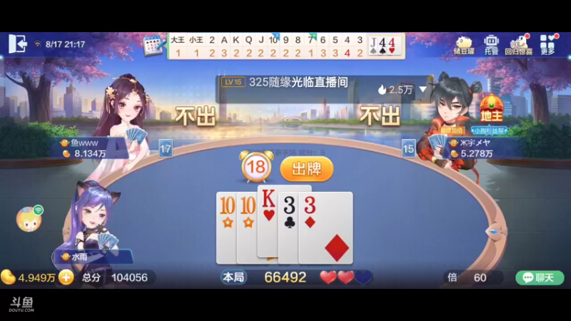 【2021-08-17 21点场】1671701丶斗神主播187：【斗神主播第一人】S16赛季报名中！