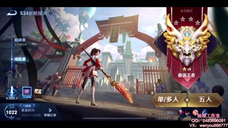 【2021-08-18 13点场】温柚：【温柚】大厅匹配路人！带飞！