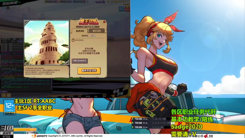 【2021-08-13 18点场】BipolaREEEEEE：魔王宝箱通行证场次任务~究极折磨王嗯混局