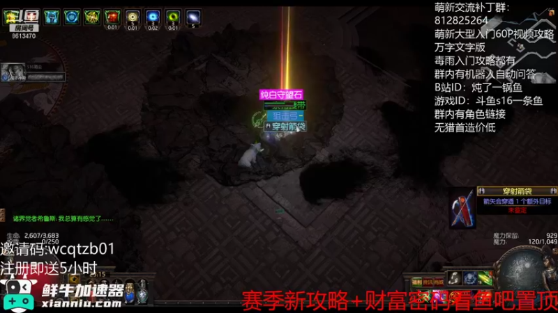 锐眼打T19