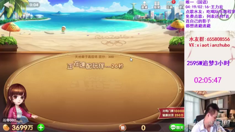 天地癞子精彩对局7