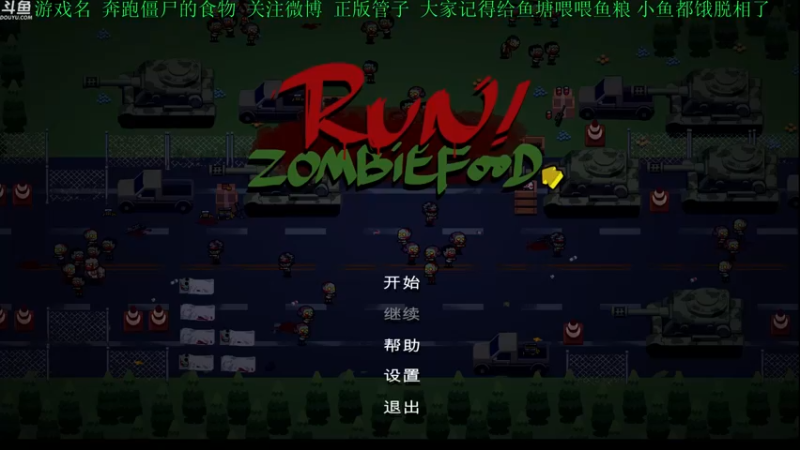 【2021-08-18 15点场】正版管子：【管子】小僵尸·另类高能搞笑主播