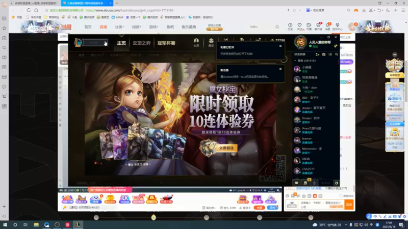 【2021-08-18 17点场】刘小又XD：中韩预选赛 DYM冲冲冲