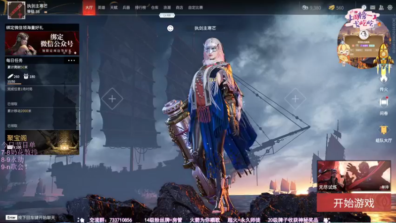 【2021-08-15 20点场】俞白维：【俞白维】开始打游戏