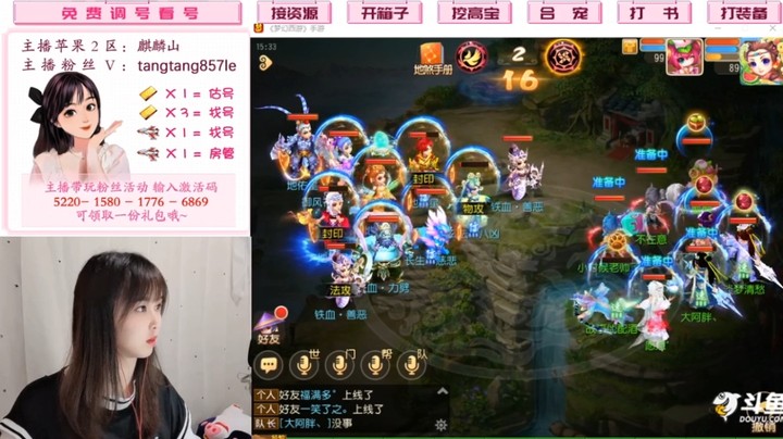 御风神行·地灵星