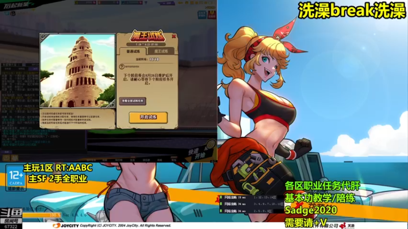 【2021-08-17 17点场】BipolaREEEEEE：魔王宝箱通行证场次任务~究极折磨王嗯混局