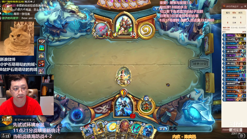 【炉石传说】恩基爱萌萌哒的狗贼的精彩时刻 20210818 12点场