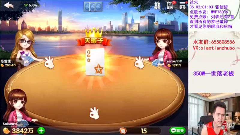 天地癞子精彩对局30