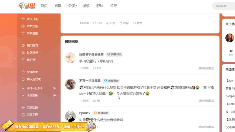 【2021-08-17 23点场】不可一世杀手：成为最好的打野 不做任何人的影子