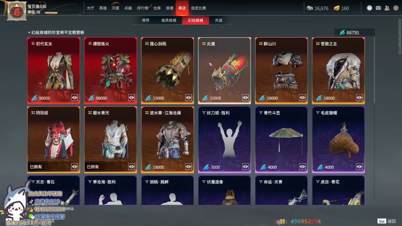 【2021-08-16 18点场】宝贝鱼O3O：爷就是要上陨星(^_^;)