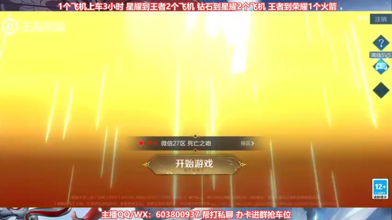 【2021-08-17 18点场】梦魇Ali：国服公孙离有车位上荣耀