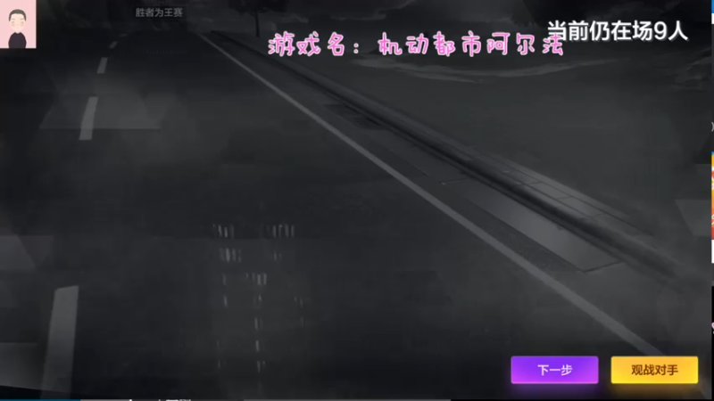 【2021-08-17 15点场】徐兴发1993：机动都市哀鸣之刃-第12天