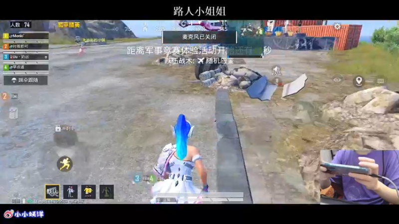 【2021-08-18 03点场】小妖洋：深夜匹路人小姐姐吃鸡~