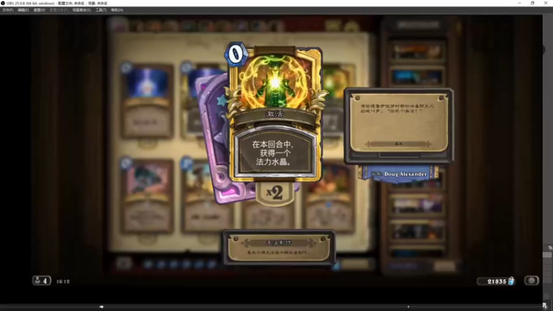 【2021-08-09 18点场】史维佳：刚刚开始了