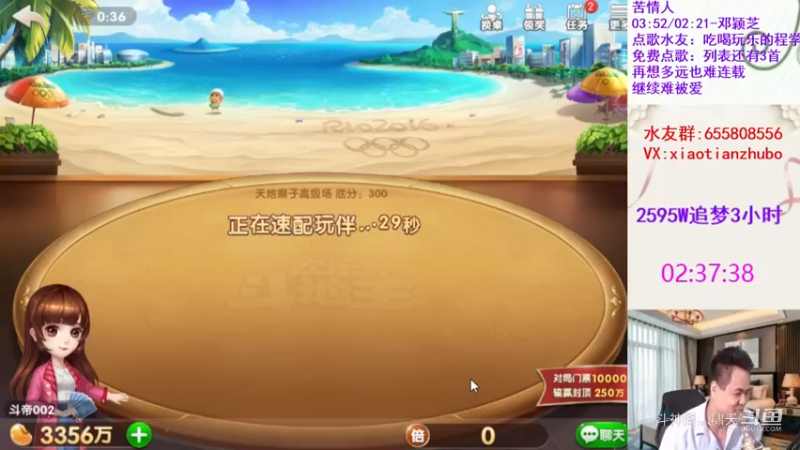 天地癞子精彩对局9