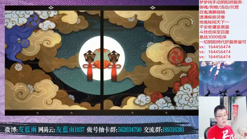 HXD丶友蓝雨第3期：阴阳师，PVP斗技走一波第三段
