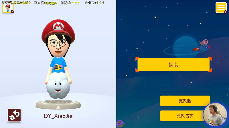 【马里奥制造】超级小桀的精彩时刻 20210818 12点场