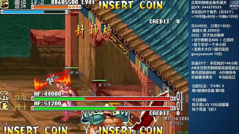 【怀旧游戏】断水流的精彩时刻 20210818 16点场