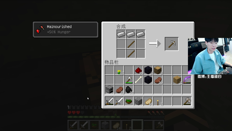 【我的世界】主播蛋白i的精彩时刻 20210818 02点场