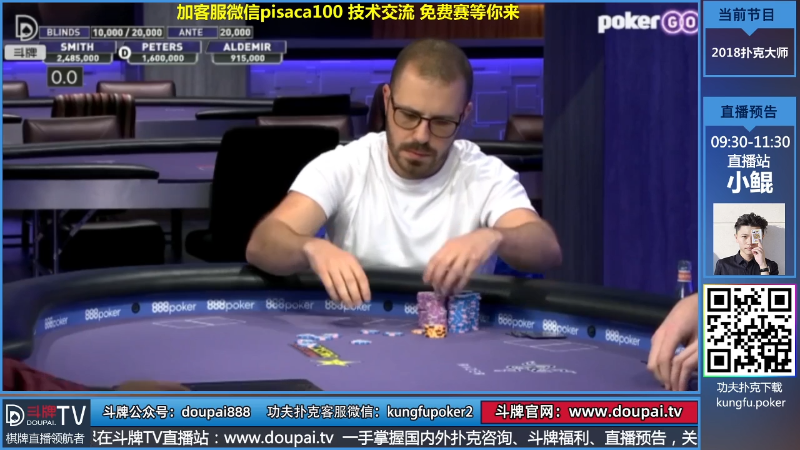 我在斗鱼看斗牌TV直播棋牌娱乐