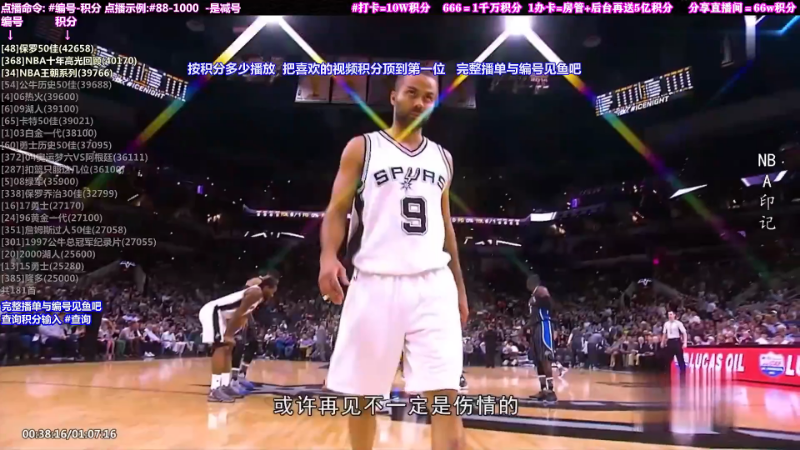 我在斗鱼看KB24丶黑曼巴直播文化