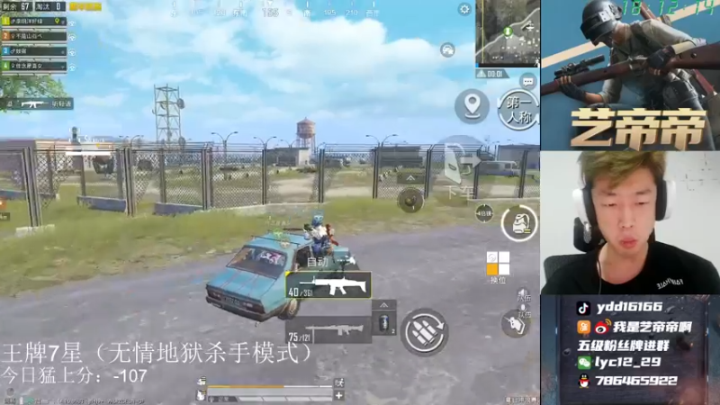 【2021-08-17 18点场】艺帝帝：世界冠军淘汰王带你上大分