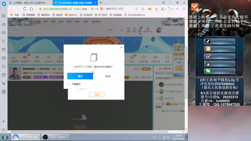 【2021-08-18 10点场】石乐志的神话m：爆破瞬狙第一人帮打排位