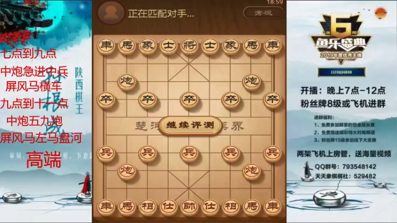 【2021-08-18 18点场】日月轮回888：特级金牌教练巅峰对决！