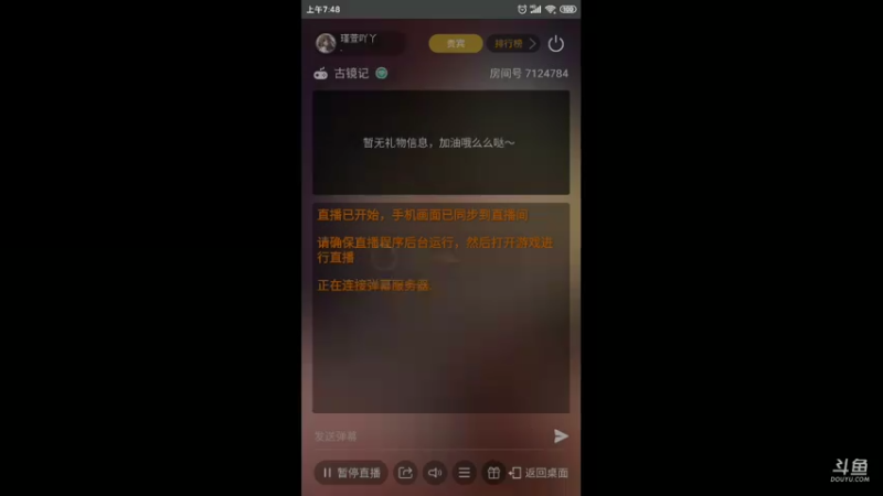 【2021-08-18 07点场】瑾萱吖丫：进来你就走不了了！