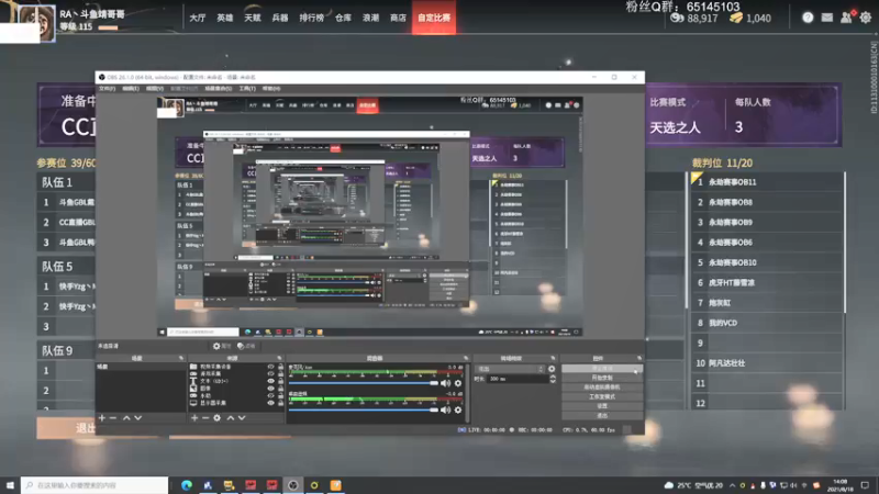 【2021-08-18 14点场】Jing靖哥哥：下午2点百炼杯训练赛