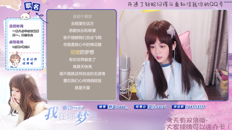 【二次元】纳豆nado的精彩时刻 20210818 21点场