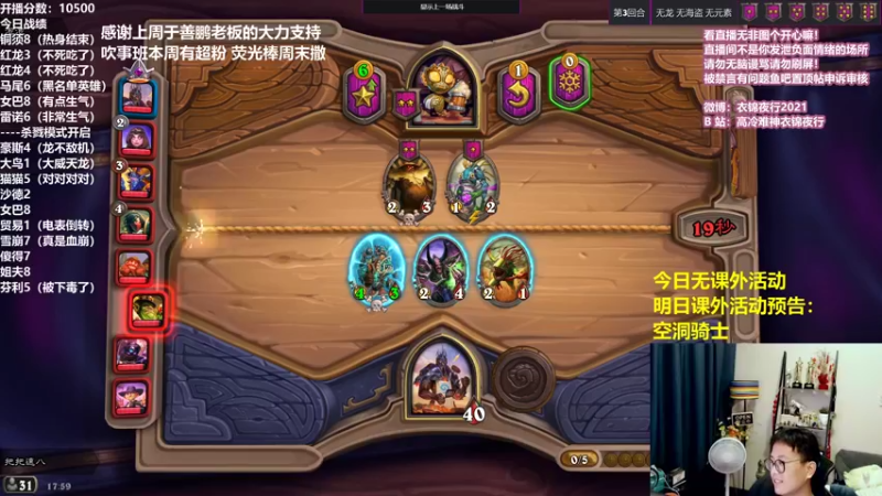 【2021-08-18 17点场】衣锦夜行：本周超粉 荧光棒周末撒