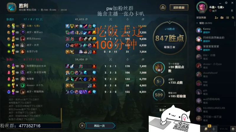 【2021-08-17 18点场】七夜Adzz：峡谷濒危AD冲前10
