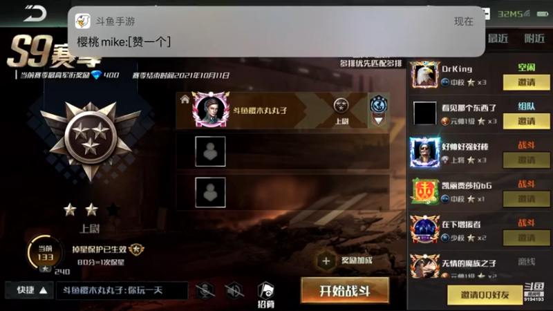 【2021-08-18 21点场】樱桃mike：全球行动喜欢