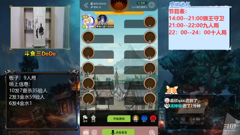 【2021-08-17 14点场】三DeDe：【直播】狼王摄梦人