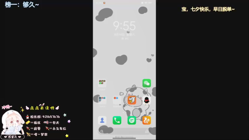 【2021-08-14 09点场】AW丶西窗儿：欧气传播，祝早日脱单~