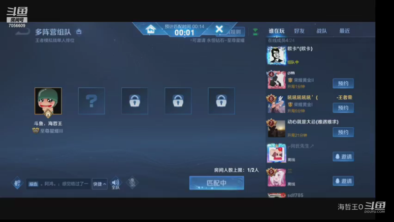 6法-4近法 2远法 6玄雍 2坦克阵容强度一般