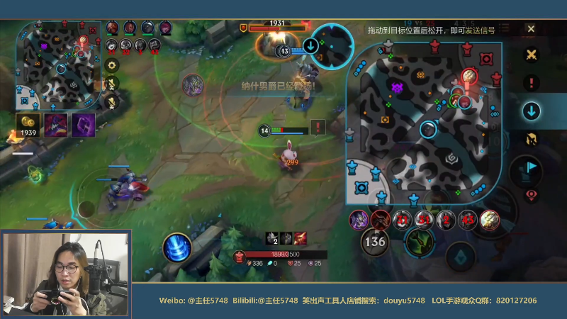 我在斗鱼看主任5748直播LOL手游