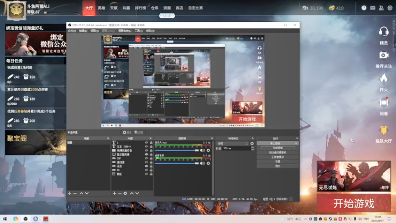 【2021-08-17 13点场】阿狸ALiovo：阿狸：匕首什么时候削啊