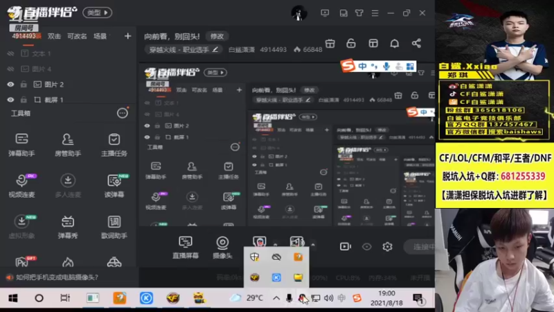 【2021-08-18 19点场】白鲨潇潇：向前看，别回头!