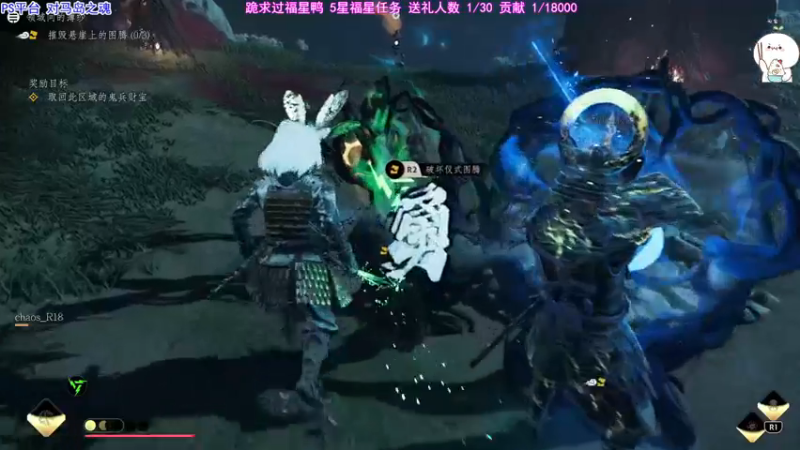 【2021-08-17 21点场】团子明天不上班：团子( •̀ ω •́ ）对马岛联机