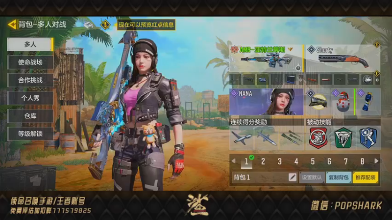 【2021-08-18 04点场】皮皮鲨FPS：家 人 们 我 来 了