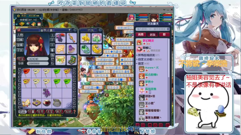 【2021-08-17 23点场】梦幻甜柚：红手小柚长安城29刷起来
