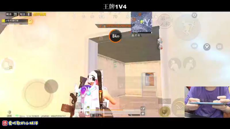 【2021-08-18 01点场】小妖洋：深夜匹路人小姐姐吃鸡~